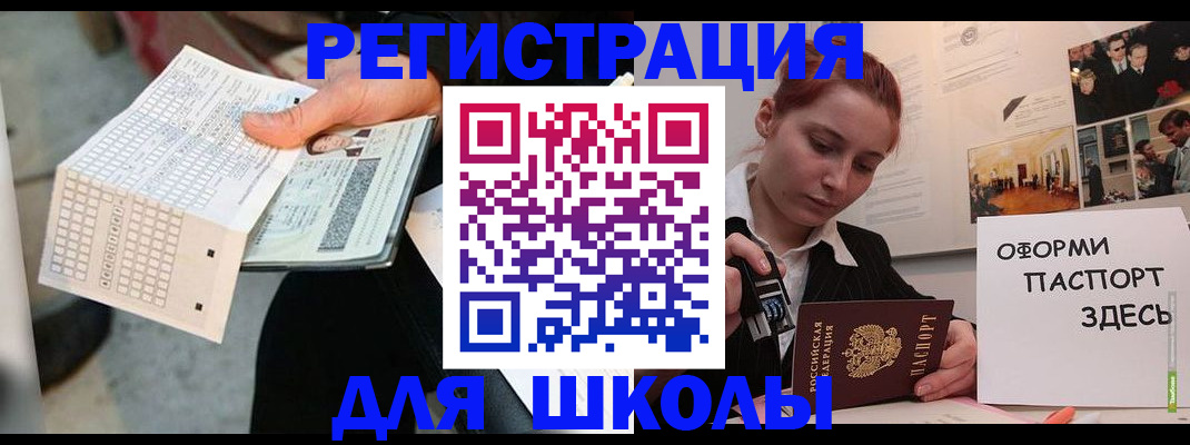 временная регистрация для всех в Северске