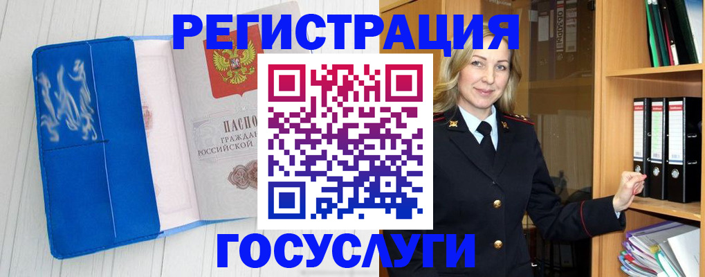 временная прописка в Северске